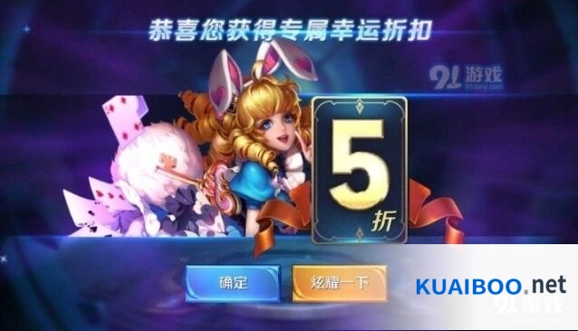 王者荣耀神秘商店开启规则说明