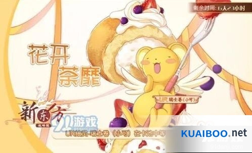 食之契约花开荼蘼活动资源规划详解