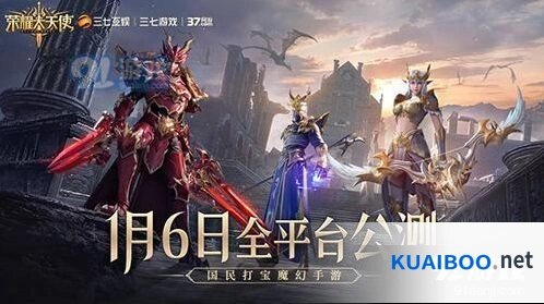 《荣耀大天使》代言人竞猜活动攻略