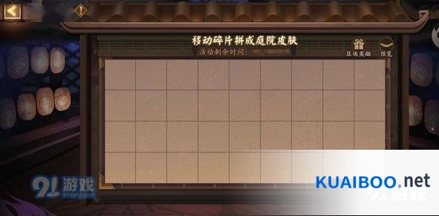 阴阳师2020国庆活动奖励 铃鹿山系列周边上新