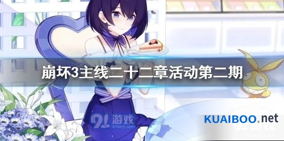 崩坏3主线二十二章识之律者攻略