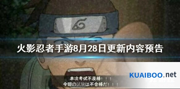 火影忍者九月签到忍者三选一