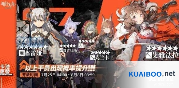 明日方舟7月寻访指南 标准池角色抽取建议