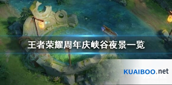 王者荣耀五周年千灯祈愿活动详情