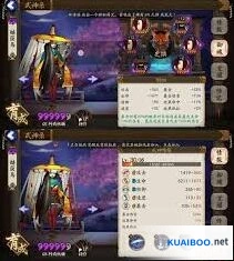 阴阳师黑晴明18章阵容推荐