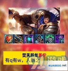 英雄联盟无限火力模式盖伦出装攻略