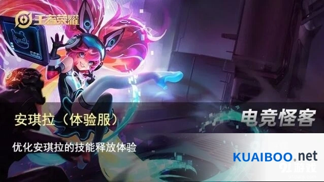 王者荣耀安琪拉释放失败问题修复