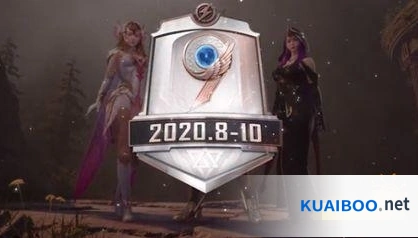和平精英SS10什么时候出