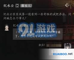 燕云十六声与范统交朋友攻略