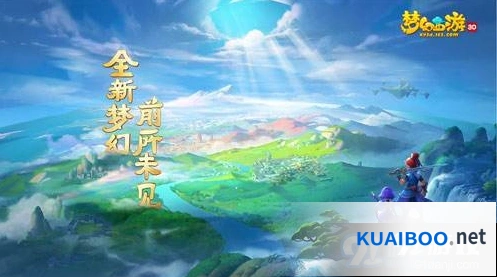 梦幻西游7月新版本汇总一览