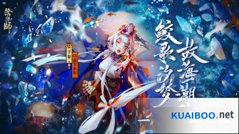 阴阳师千姬技能机制