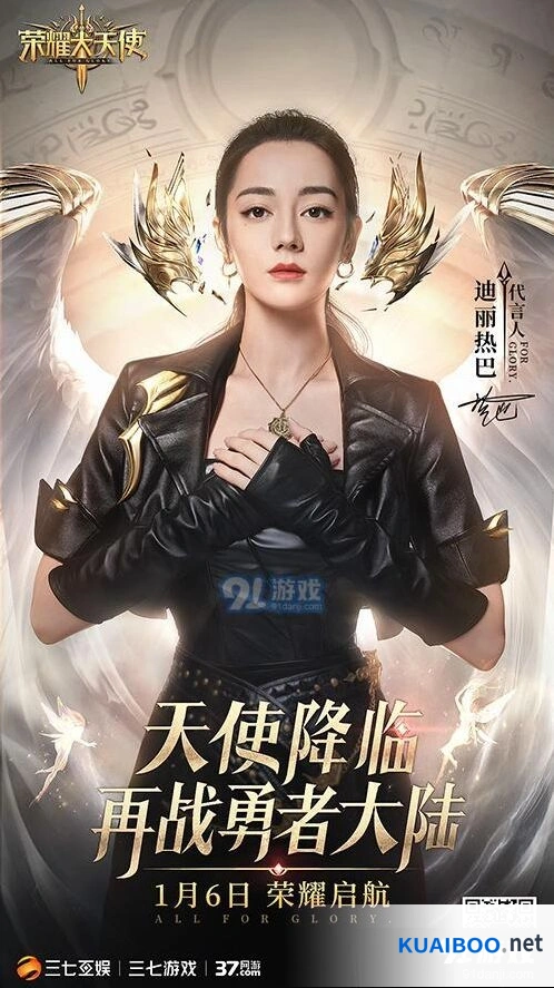 《荣耀大天使》迪丽热巴超A造型获好评