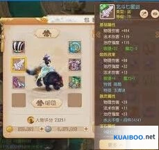 梦幻西游方寸山69级职业攻略
