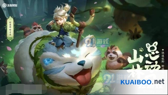王者荣耀阿古朵本周登场