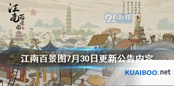 江南百景图参天巨松双子峰装饰