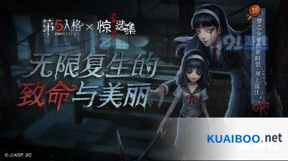 第五人格7月11日更新 联动物品与夏季精英赛预告