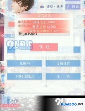 恋与制作人故宫联动兑换码使用方法
