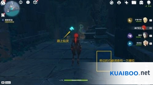 《原神》渊下宫前置任务攻略指南