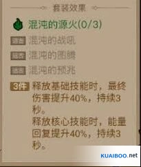 英雄没有闪暗能套装怎么搭配