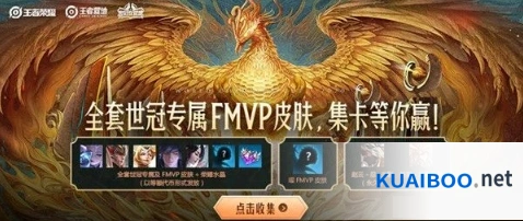 王者荣耀7月世冠卡活动入口位置