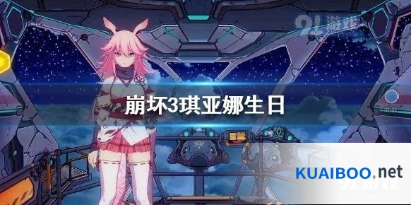 崩坏3琪砸娜生日时间胶囊返场攻略指南