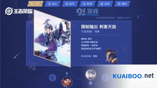《王者荣耀》王者全明星计划具体内容