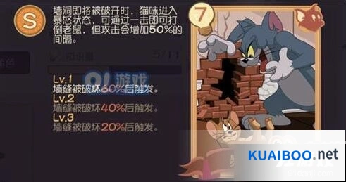 猫和老鼠猫咪知识卡推荐完美攻略