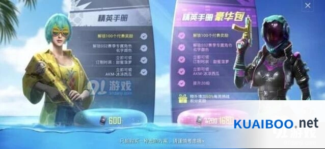 和平精英SS2赛季手册积分快速获取指南