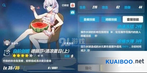 崩坏3水球套上中两件套价值分析