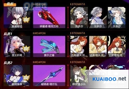 崩坏3迪拉克之海红莲迷雾天气攻略