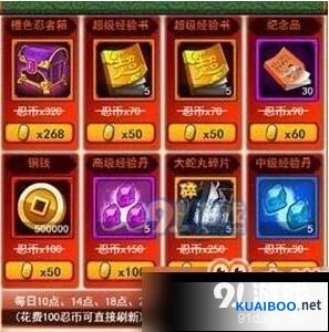 火影忍者h5神秘商店什么时候开 游戏攻略