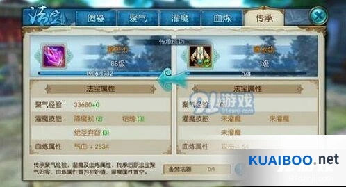 诛仙辟邪法宝获取方法技巧分享