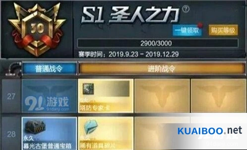 逆战圣人之力豪华套餐奖励一览无遗