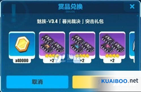 崩坏3暮光裁决突击礼包兑换码领取指南