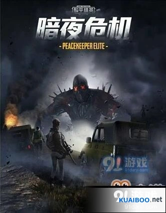 和平精英僵尸模式跳点选择详解