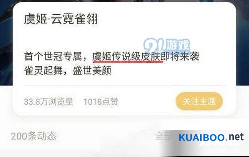 虞姬新皮肤品质判断方法