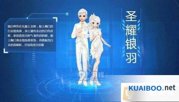 圣耀银羽套装什么时候上线 飞车