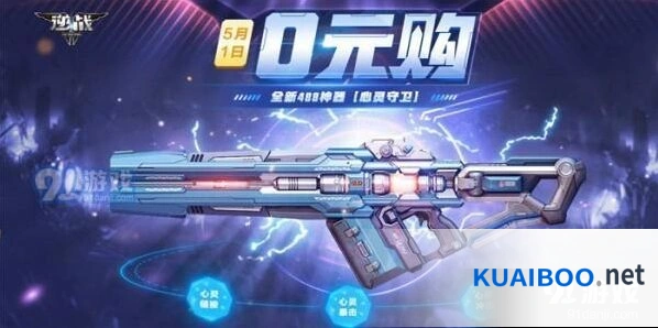 逆战0元购活动地址与老兵邀请规则分享