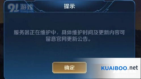 王者荣耀7月3日维护公告 登录异常情况说明