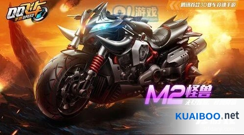 QQ飞车手游怪兽鸿运宝箱花费分析