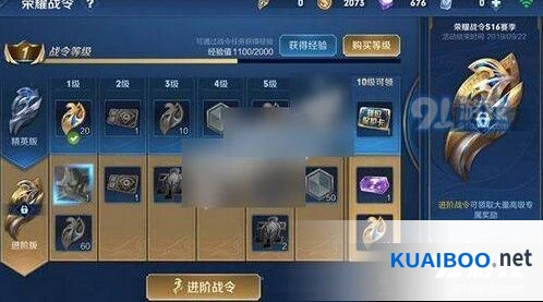 王者荣耀S16荣耀战令结束时间技巧分享