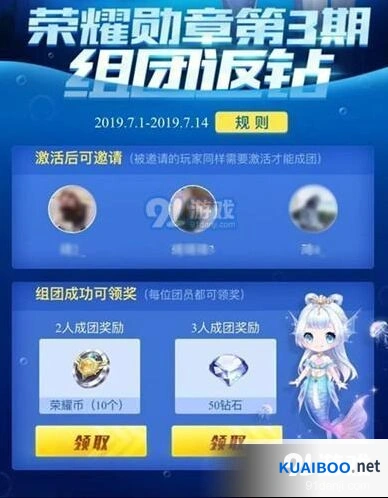 QQ飞车荣耀勋章三期组团返钻奖励获取攻略