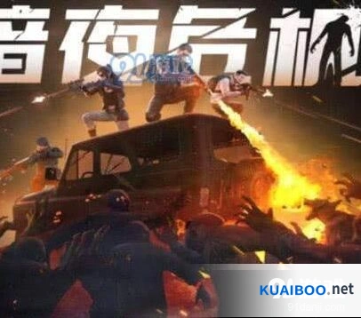 和平精英暗夜危机跳伞攻略技巧