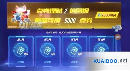 QQ飞车双倍返利活动奖励一览攻略