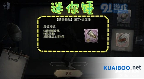 第五人格生日快乐获取攻略 新手向