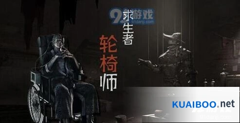 第五人格轮椅师天赋加点详细攻略