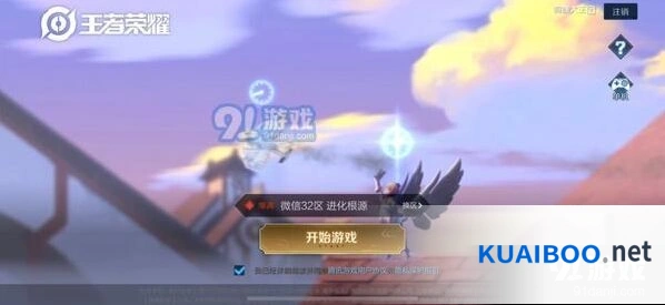 王者荣耀单机模式教学 快速上手攻略