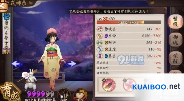 玉藻前副本通关技巧 阴阳师教程