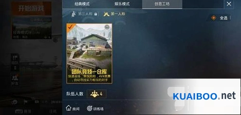 和平精英仓库模式进攻路线推荐