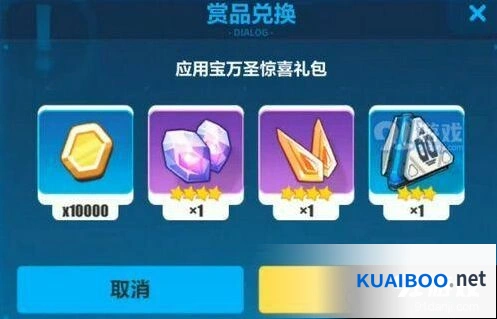 崩坏3应用宝万圣惊喜兑换码玩法指南